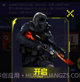 181skinsv1.0.17截图