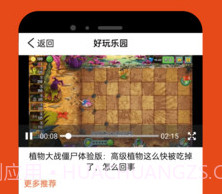 2393快乐园v1.0.14截图