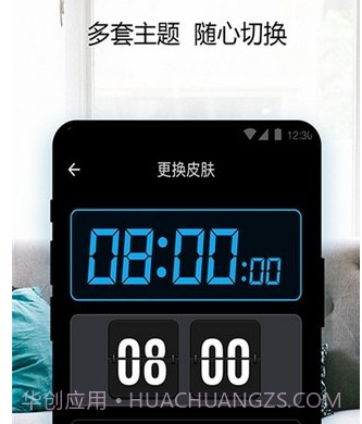 桌面锁屏时钟v2.9.17截图