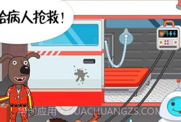 迷你校园医院v1.20截图