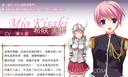 少女骑士物语v1.11截图