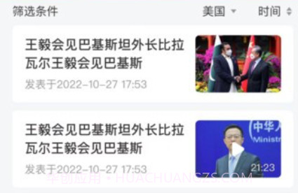 应指e点通v2.0.11截图