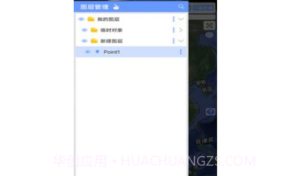 bigemap离线地图v2.5.16截图