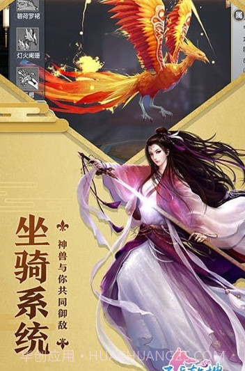 五岳乾坤无限体力版v1.19截图