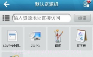 EasyConnectv7.6.8.14截图