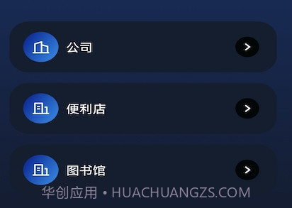 畅无线密码管家v1.15截图