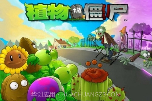 植物大战僵尸龙宫免费版1.4截图