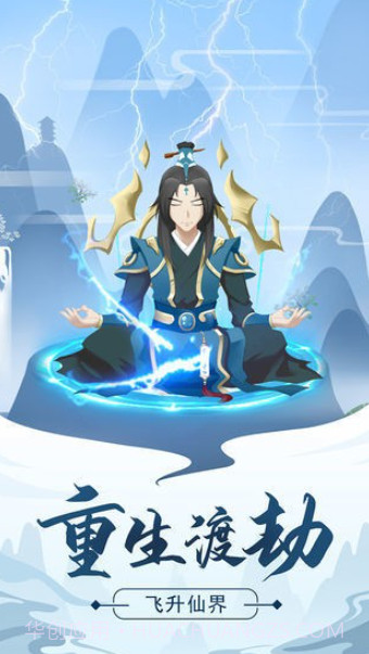 返老还童红包版v1.0.20截图