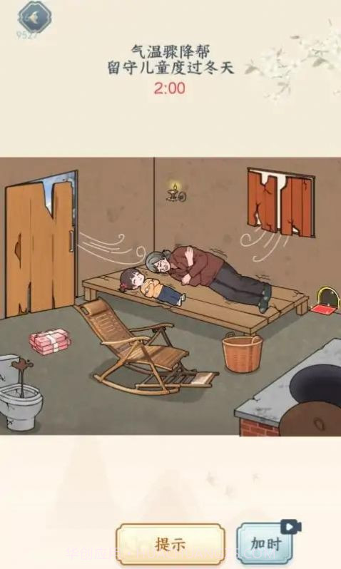 烧脑眼神王1.0.0.10截图