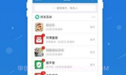 广东应急一键通v6.2.18截图