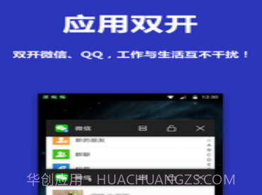 AppHider隐藏应用v2.16截图