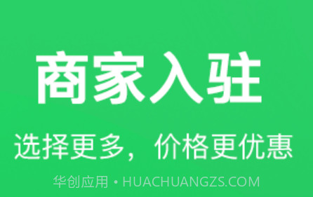 圣鲜达v1.17截图