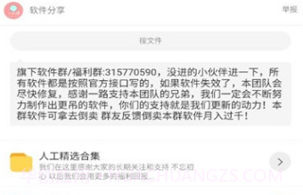 愚情软件库v1.11截图