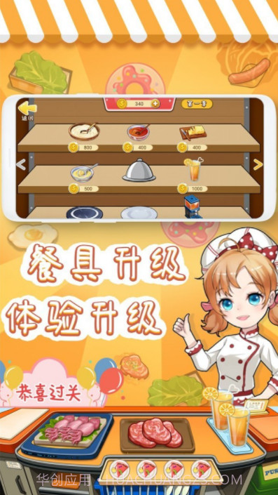 宝宝美食厨房v1.1.22截图