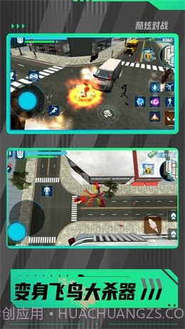 暴走都市英雄乱斗1.0.13截图