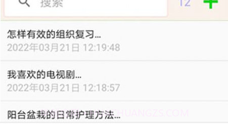 红韵笔记本v1.15截图