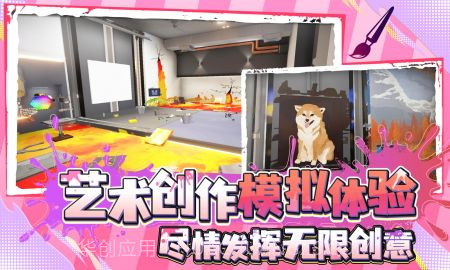 天才艺术家模拟器V5.0.17截图