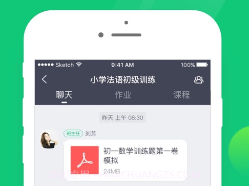 ClassIn互动教室v3.0.5.15截图