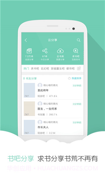 云虫爱看APP1.14截图