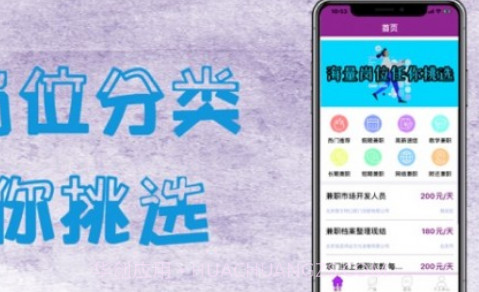 天道兼职v1.0.22截图