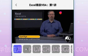 一六一八Excel办公v1.0.16截图