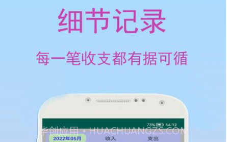 旺财快速记账v1.0.18截图