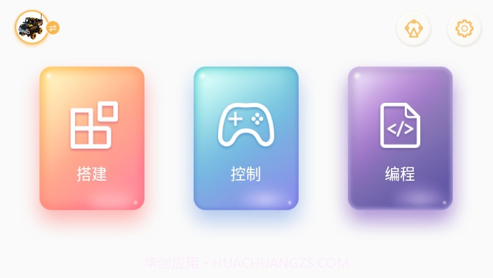 JimuGo机器人控制端v1.3.3.11截图