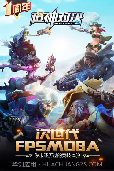 枪神对决tap版2.17截图