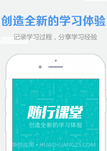 WE Learnv4.4.19截图