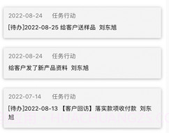 超兔CRMv10.18截图