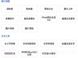 云兔boxv1.1.12截图