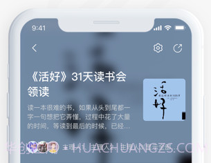 有间书店v1.1.17截图