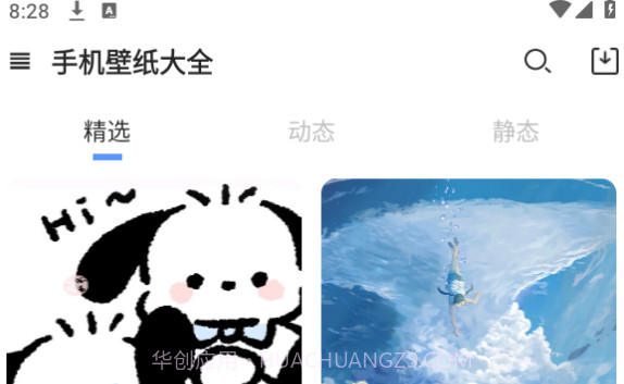 触感手机壁纸v1.0.15截图