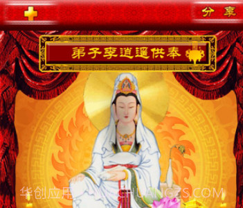 平安护身佛(平安护身佛祈福灵符)V2.6.1 安卓正式版V2.6.12截图