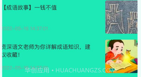 快乐猜猜v1.0.14截图