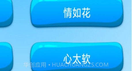 乐乐猜老歌v1.0.18截图