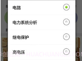 国网招聘APP客户端 3.2v2.10截图