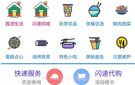 闪速到家v0.0.18截图