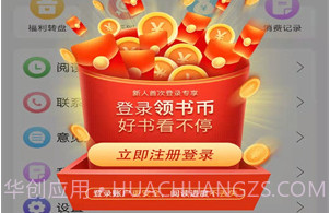 天和读书v1.0.14截图