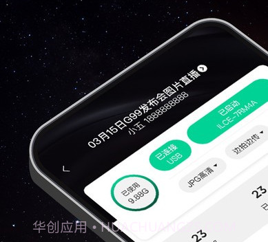 寸心闪传v1.1.20截图