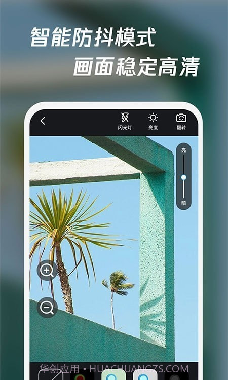 放大镜高清版v1.0.21截图