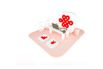 中国联通v8.7.12截图