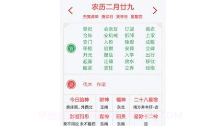 时全万历v1.0.17截图
