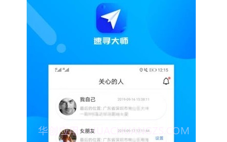速寻大师v1.1.20截图