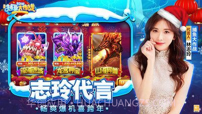 捕鱼大作战3D版v1.230截图