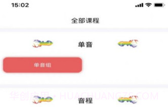 艺考音乐v1.5.14截图