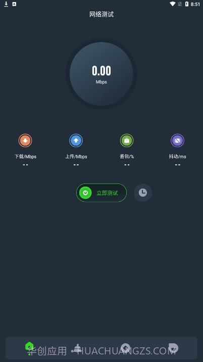 图吧工具箱v1.16截图