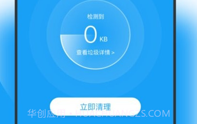 蚂蚁加速卫士v1.0.19截图
