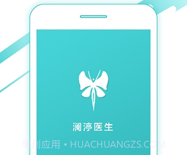 澜渟医生v2.7.9截图