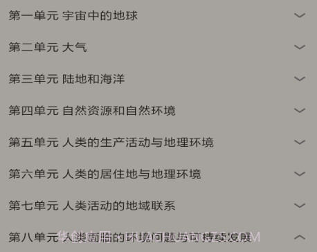 古文地理翻译本v1.18截图